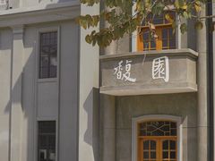 -西堤公园