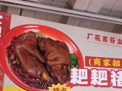 -厂花素芬九宫格火锅(益州大道店)