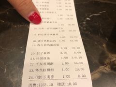 账单-乾园风尚五大道