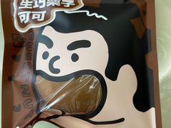 -辛一·铜锣烧(鸿寿坊店)