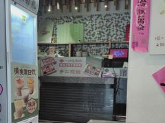 -一口小满手作糯米糍(北山店)
