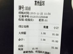 -富贵面馆(镇坪路店)
