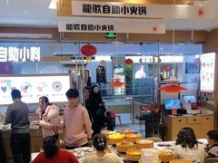 -龍歌自助小火锅(淮安楚州万达店)