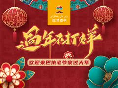 -巴依老爷·新疆美食(上城区天城路店)