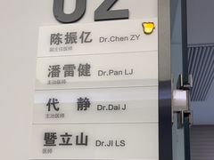 -杭州口腔医院(城西院区)