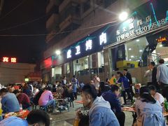 -虎卫烤肉(东关南街店)