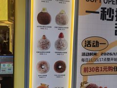 -85度C(生甜甜圈研究工坊·上海松江人民北路店)