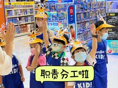 -TOYSRUS玩具反斗城(天津远洋乐堤港店)