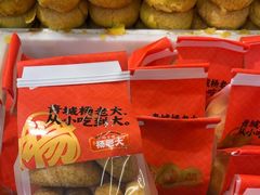 -杨老大焙子月饼干货(宽巷子民族美食街店)