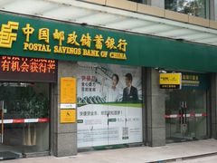 -中国邮政储蓄银行(建设六马路支行)