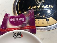 -大胖骨汤火锅(裕华店)