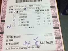 账单-鼎泰丰(复兴店)