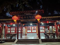 -中卫御苑福膳·养生局(圆明园店)