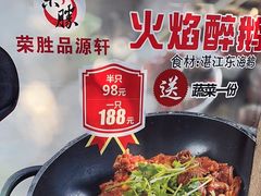 -粤西稻里(富力路店)