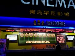 -华臣影城