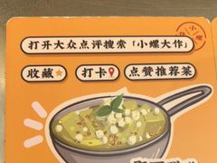 -小螺大作·螺蛳粉火锅(林和西店)