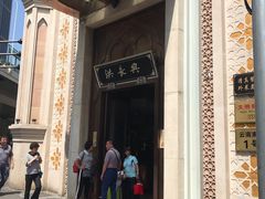 门面-洪长兴(云南南路店)