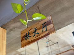 -鑫日千里马朝鲜族小馆(总店)