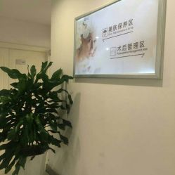 -美莱医学美容医院
