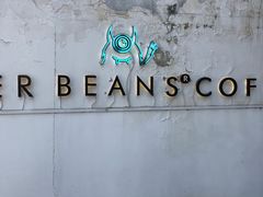 -MonsterBeans怪兽咖啡(东财店)