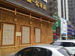-鸥迪足道(浑南亿丰店)