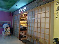 -樱の千渡日式料理·铁板烧•烧鸟(金盛田广场店)