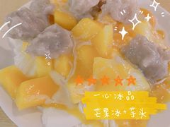 -一心冰品(迎津街店)
