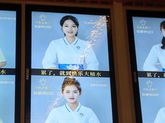 -快乐大桶水养生足浴SPA(前兴路店)