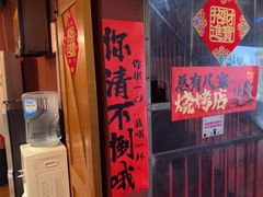-李不管把把烧(合肥总店)