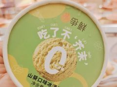 -争鲜回转寿司(通州万达店)