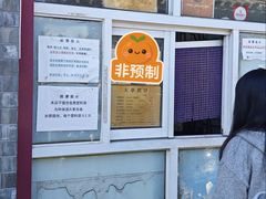 -大华煎饼(交道口北剪子巷店)