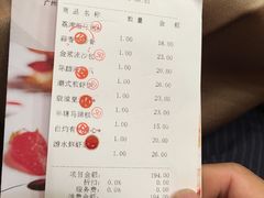 账单-广州逸林假日酒店·四季桃源中餐厅(白云山风景区店)