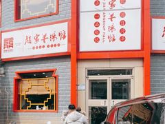-教师之家赵家羊汤馆(东青龙街店)