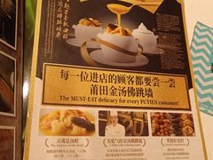 -莆田餐厅PUTIEN(西安万象天地店)