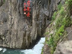 -五泄景区