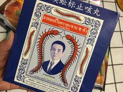 -王权免税店(廊曼机场店)