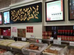 -芦庄子桂顺斋(黄家花园店)