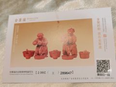 -北京全聚德(王府井店)