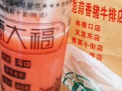 -吴日彪蒜香猪牛排(水巷口店)