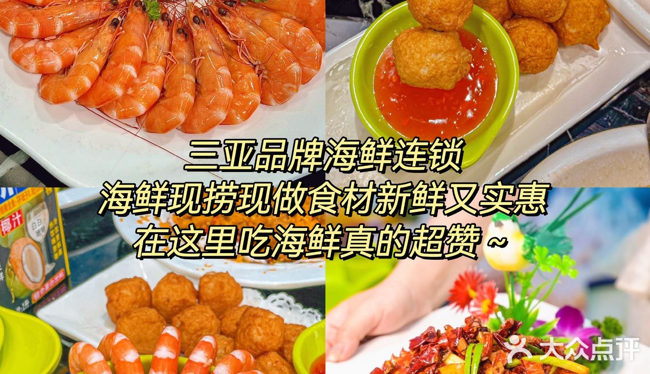 在三亚吃地道的海鲜好去处，头号渔港海鲜餐厅！  