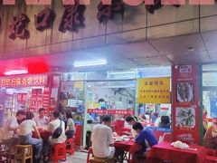 -蛇口康乐快餐鱼仔档(翠苑小区店)