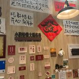 0元探店｜围炉煮茶➕喝酒撸串🥳挺会玩呀