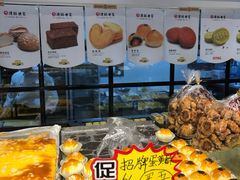 -读酥世家(宛平南路店)