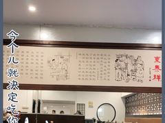 -东泰祥生煎馆(陕西南路店)