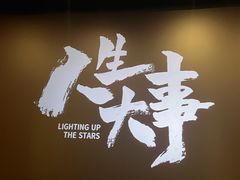 -SFC上影影城(新世界店)