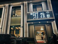 -谢小厨(沈家店)