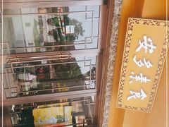 -安多素食(广仁寺路店)