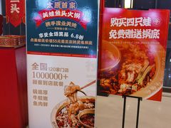 -捞三国美蛙鲜鱼火锅(茂业店)