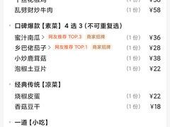 -阿嫂印象·民间江湖菜(大学城店)