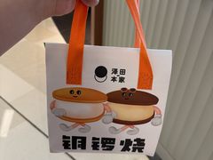 -泽田本家·铜锣烧(环贸店)